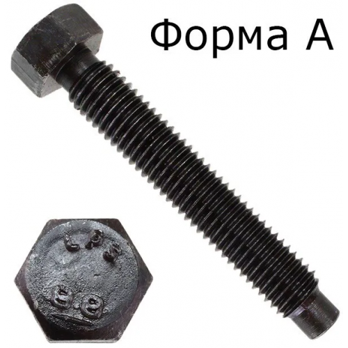 Болт DIN  561 M  8х40  