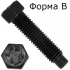Болт DIN  561 M  6х 20 8.8 Form B  